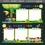 幼儿园公开栏