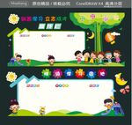 幼儿园公开栏