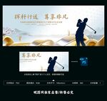 高尔夫比赛