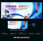篮球比赛