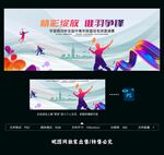 羽毛球