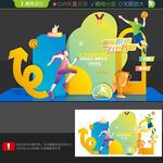 运动会美陈