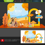 秋天打卡点