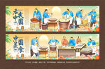 中国美食