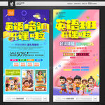 少儿英语