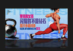 健身海报