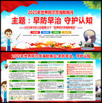 早防早治 守护认知