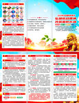 2025年全民国防教育月