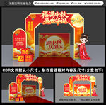 中秋国庆拱门