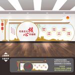 社会主义核心价值观