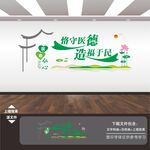 医院文化墙