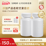 保健品主图