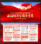 全国质量月