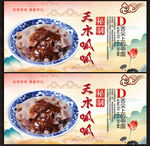 天水呱呱