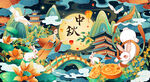 中秋插画