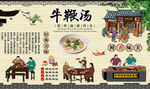牛鞭汤