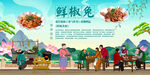 鲜椒兔