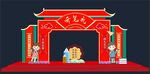 开笔礼