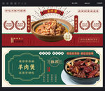 羊肉煲