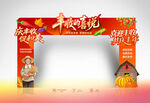 丰收的喜悦