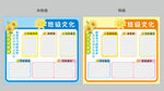 班级公告栏
