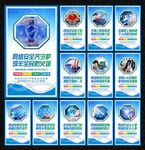 网络安全