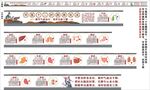 中医经络十二时辰养生法海报展板