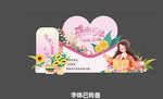 教师节美陈 