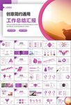 紫色时尚瑜伽馆瑜伽培训PPT