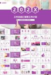 紫色时尚瑜伽馆瑜伽培训PPT