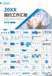 牙科牙医爱护牙齿口腔护理PPT