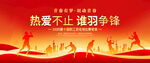 羽毛球运动会