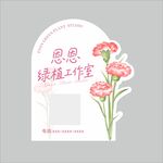 花卡吊牌