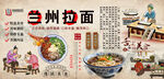 兰州拉面背景墙
