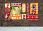 面馆文化墙