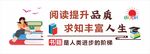 书籍是进步的阶梯