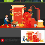 丰收节美陈
