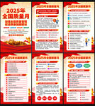 2025年质量月