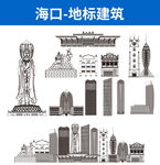海口地标建筑