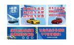 加油站洗车