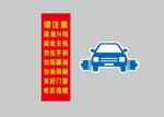 加油站洗车