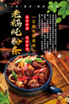 老鹅炖粉条