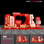 国庆节合影框