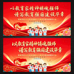 2025教师节