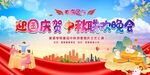 幼儿园国庆舞台
