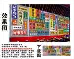 国潮昭通地名景点名集装箱背景墙
