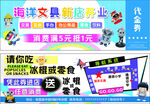 精选文具新店开业大酬宾
