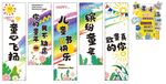 跳蚤市场条幅海报展示