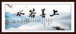 上善若水