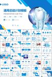 牙科牙医爱护牙齿口腔护理PPT